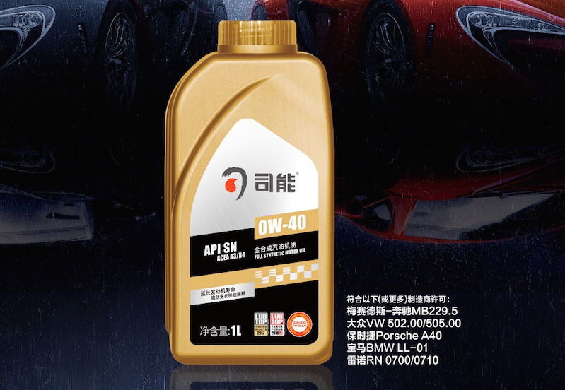 司能润滑油荣获溧阳市汽车维修行业管理所产品使用推荐