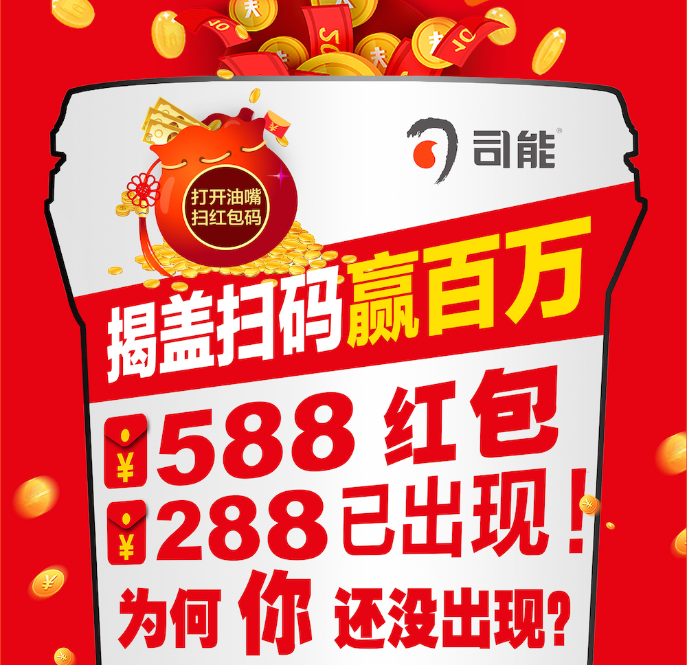 588、288红包已经出现！为何你还没出现？