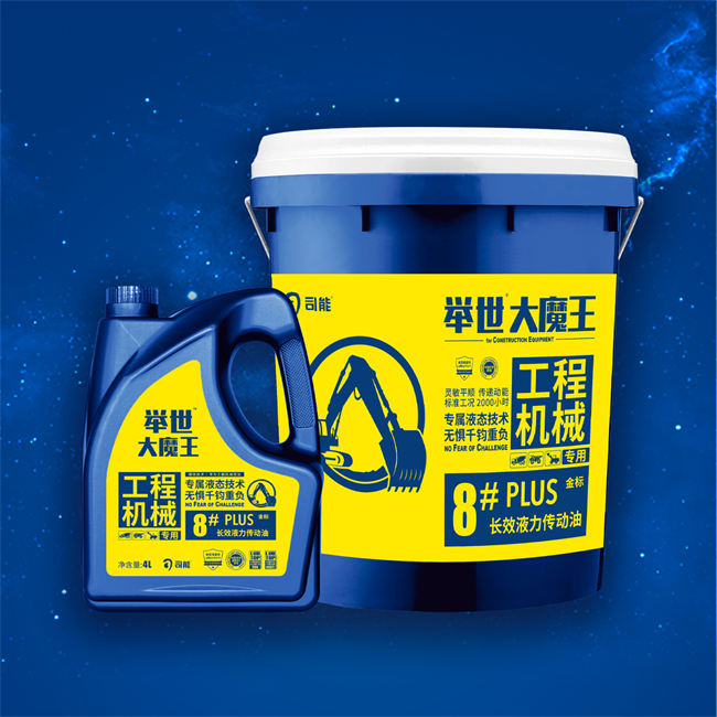 举世&trade;大魔王 长效液力传动油 8# PLUS